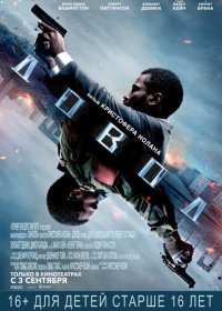 Довод (2020) BDRip | IMAX Edition | iTunes